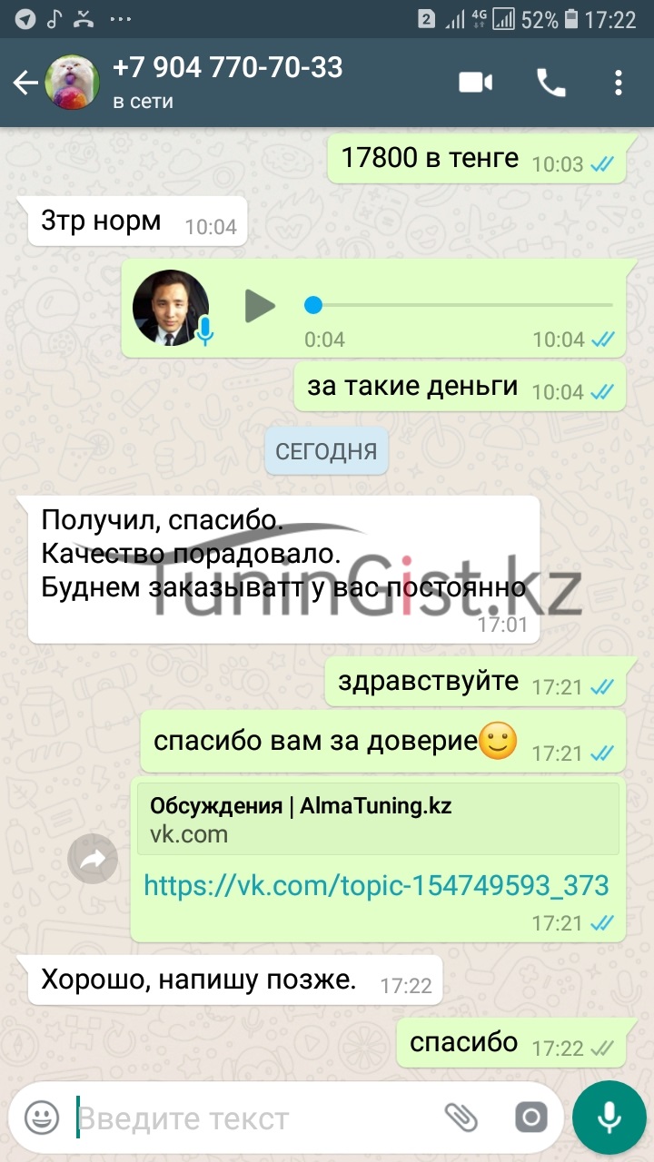 Отзыв 11