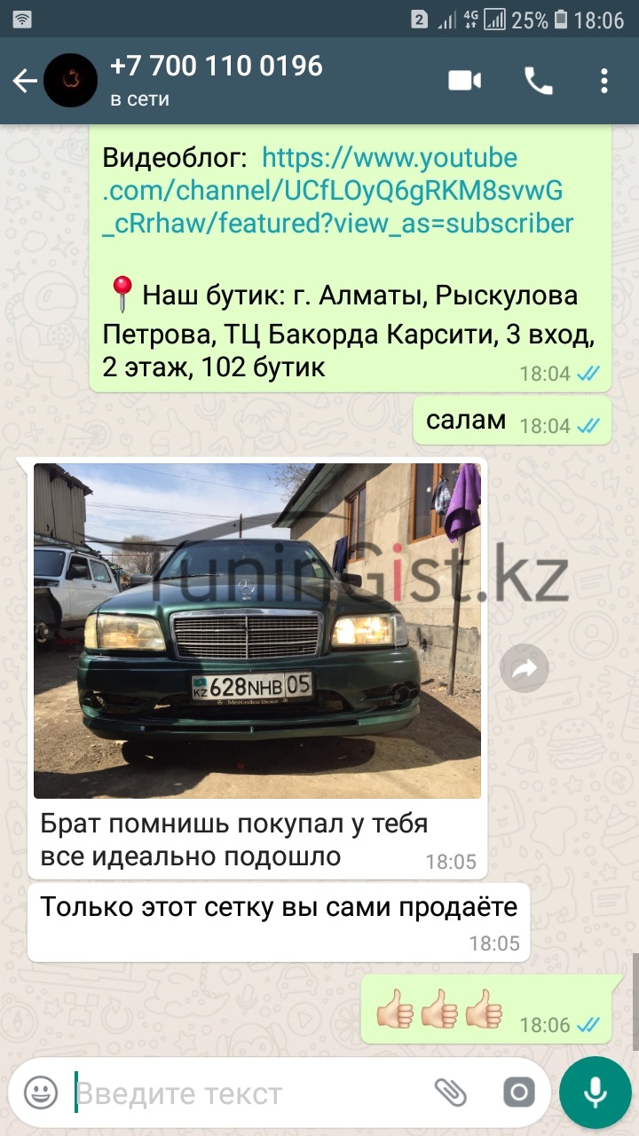 Отзыв 2