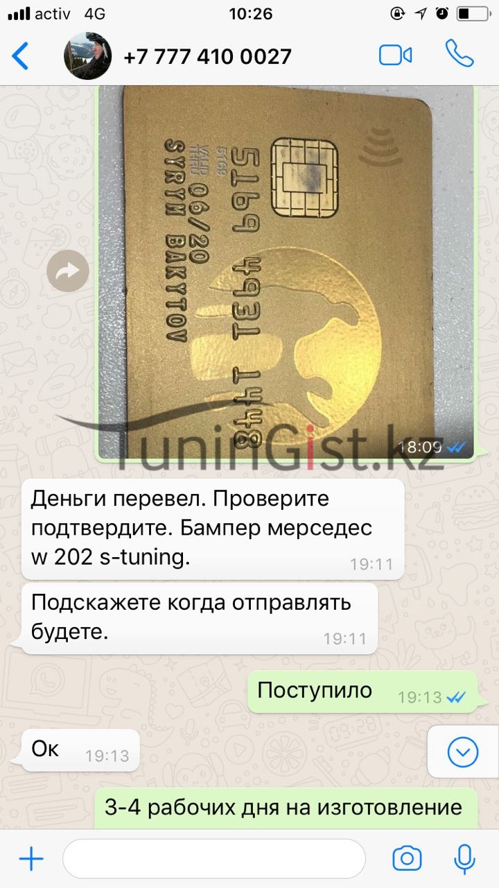 Отзыв 23