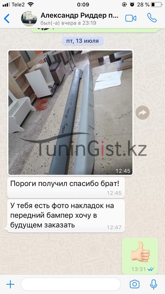Отзыв 27