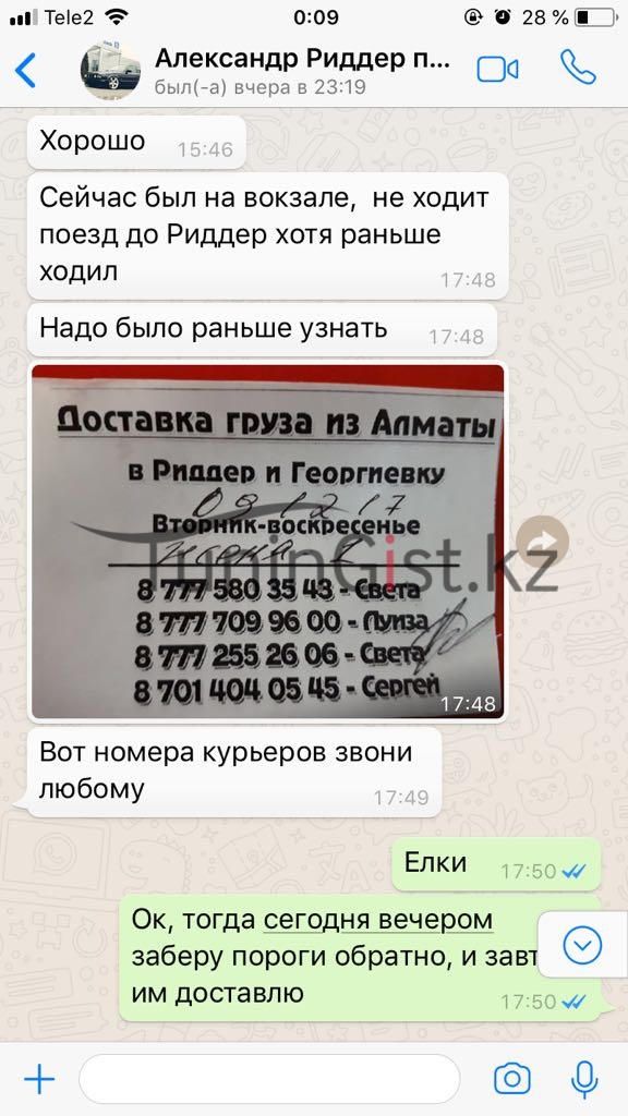 Отзыв 29