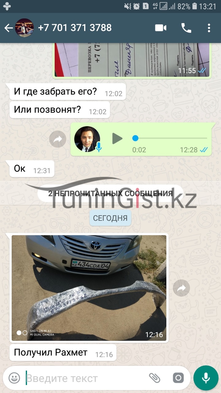 Отзыв 32