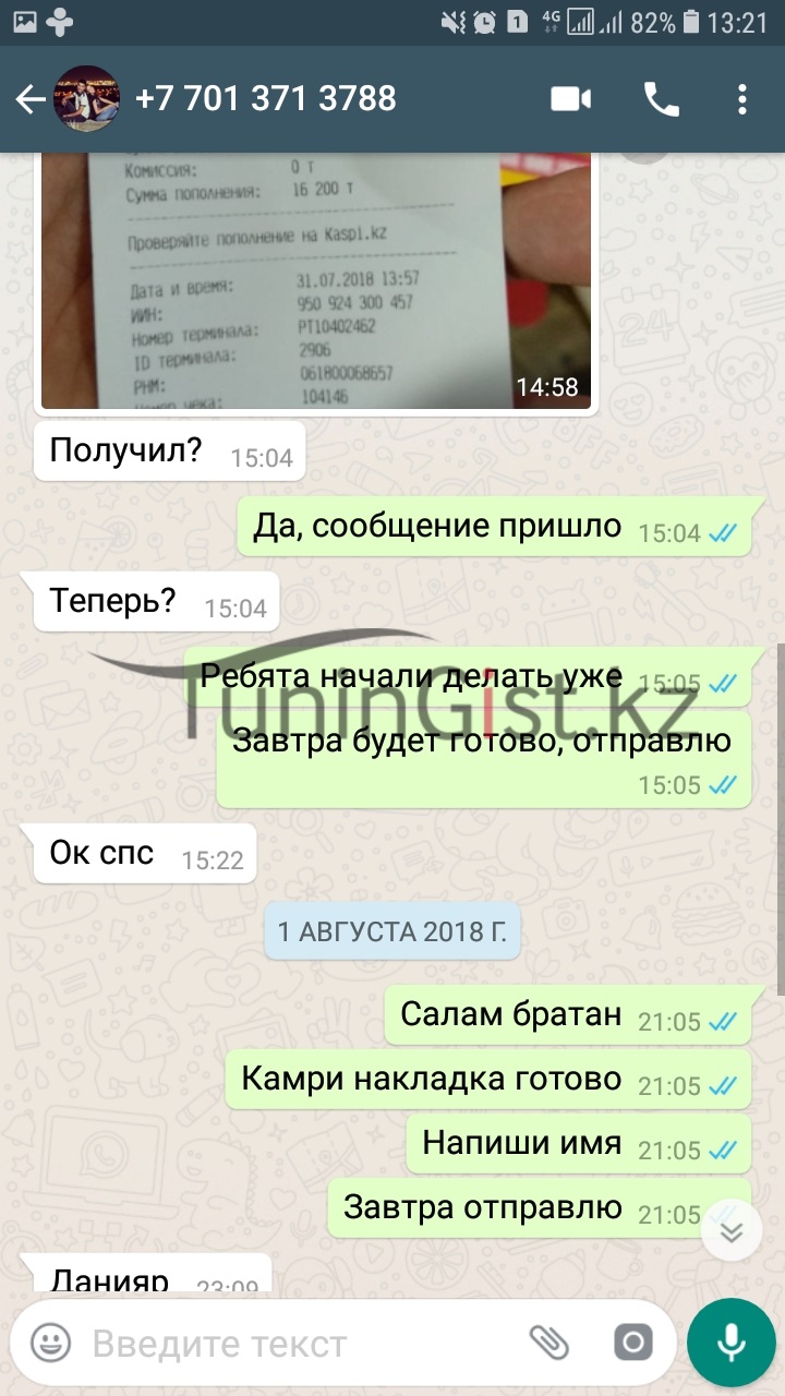 Отзыв 33