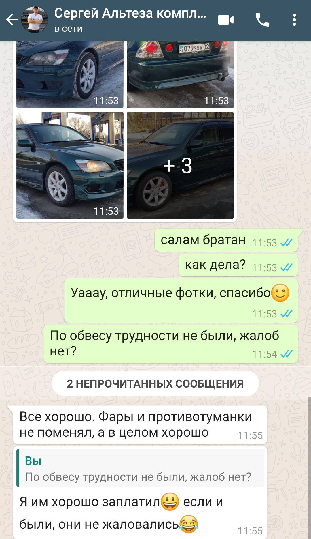 Отзыв 36