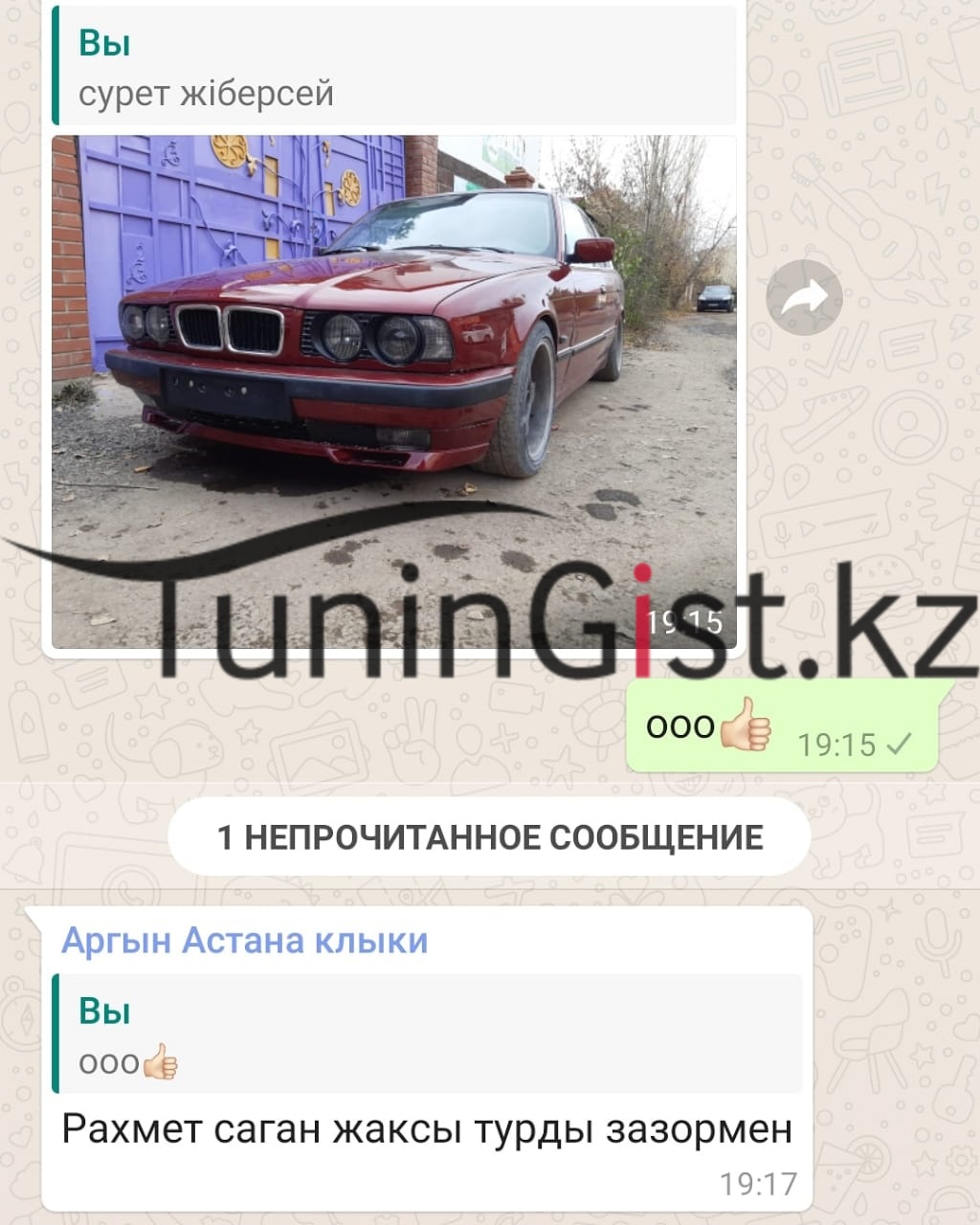 Отзыв 37