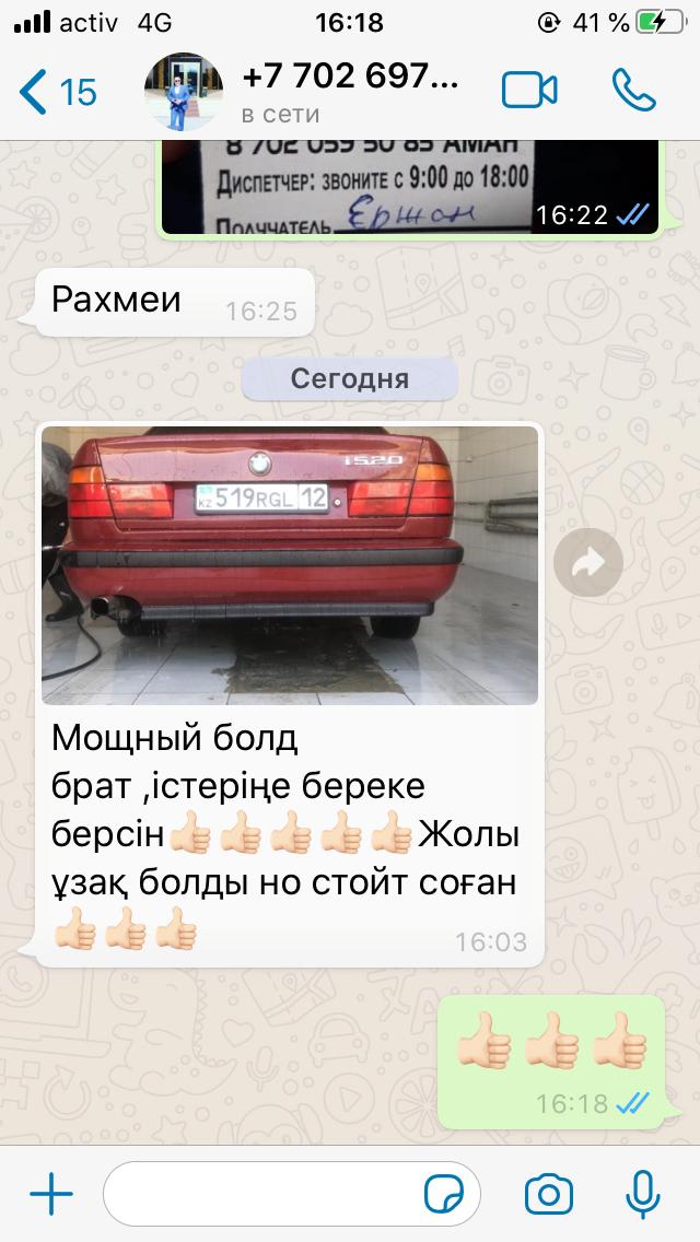 Отзыв 42