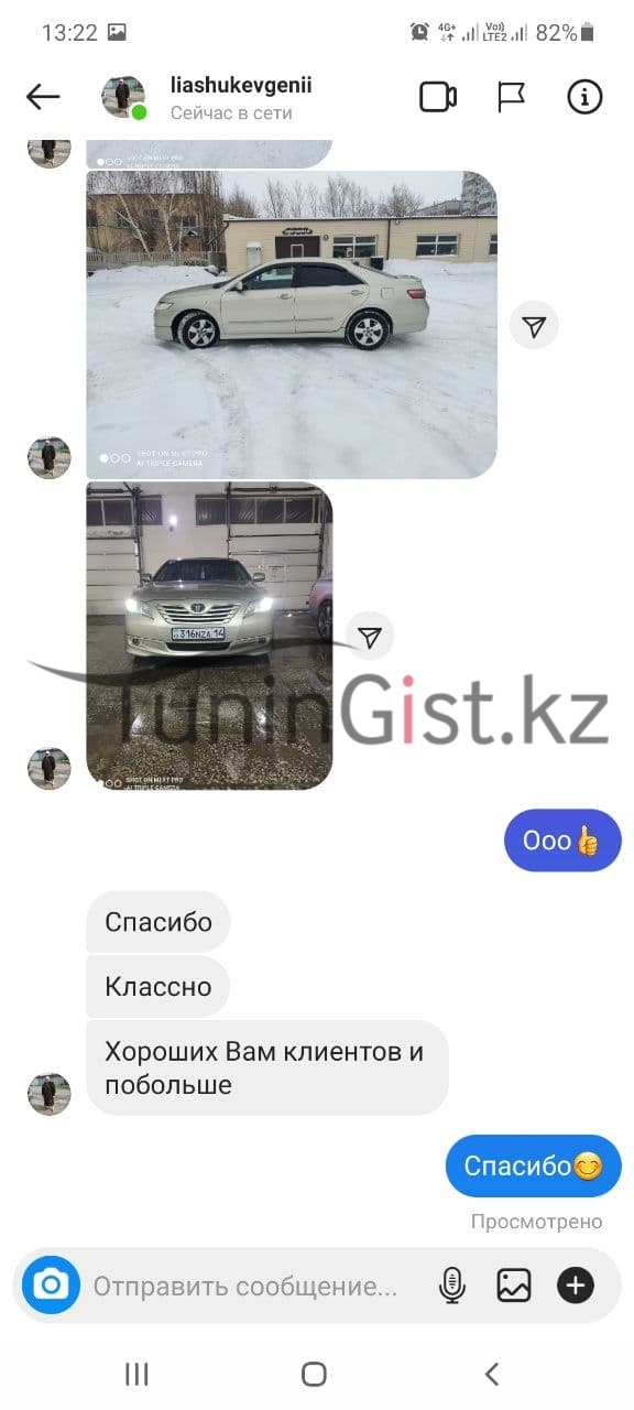 Отзыв 52