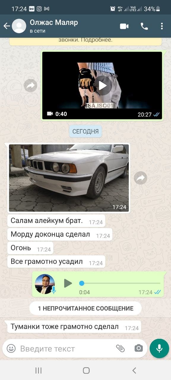 Отзыв 56