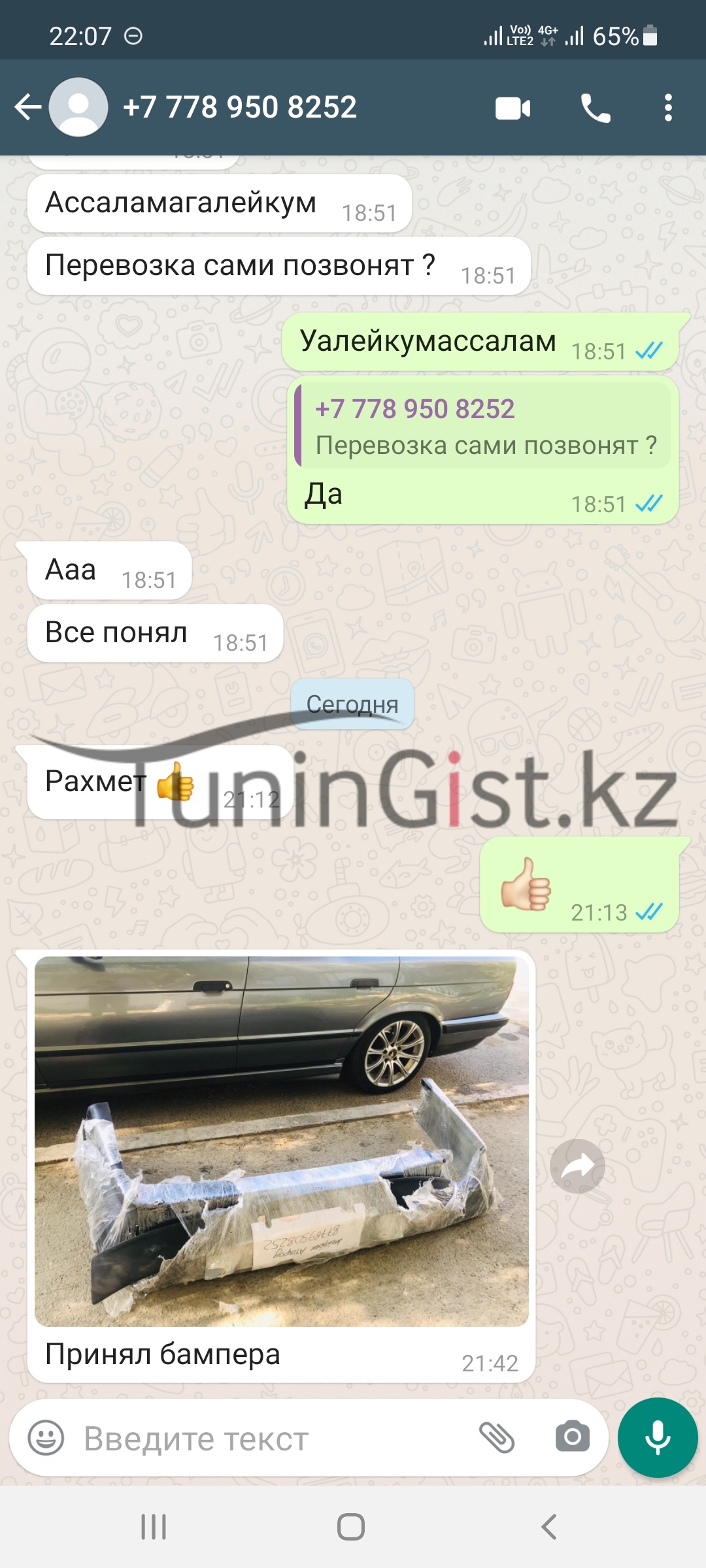 Отзыв 63