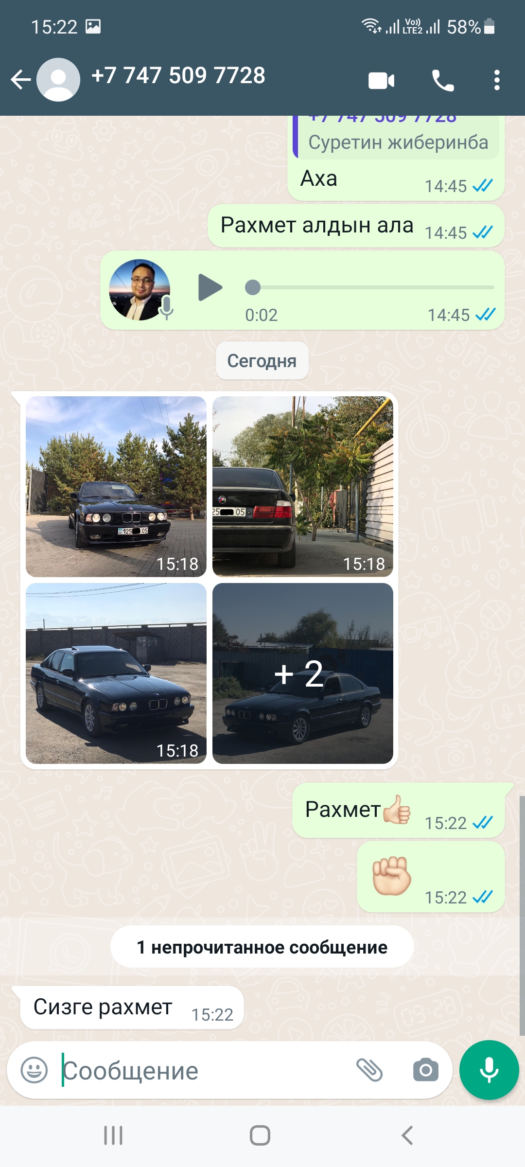 Отзыв 74