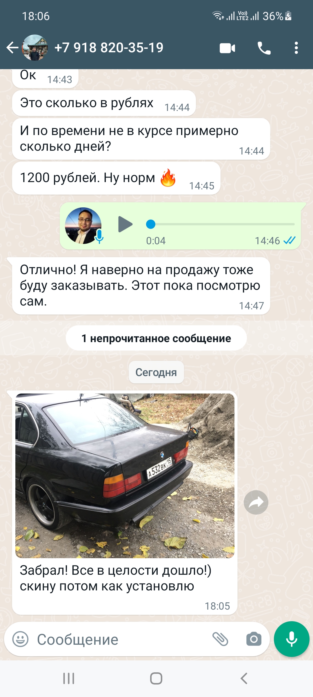 Отзыв 75