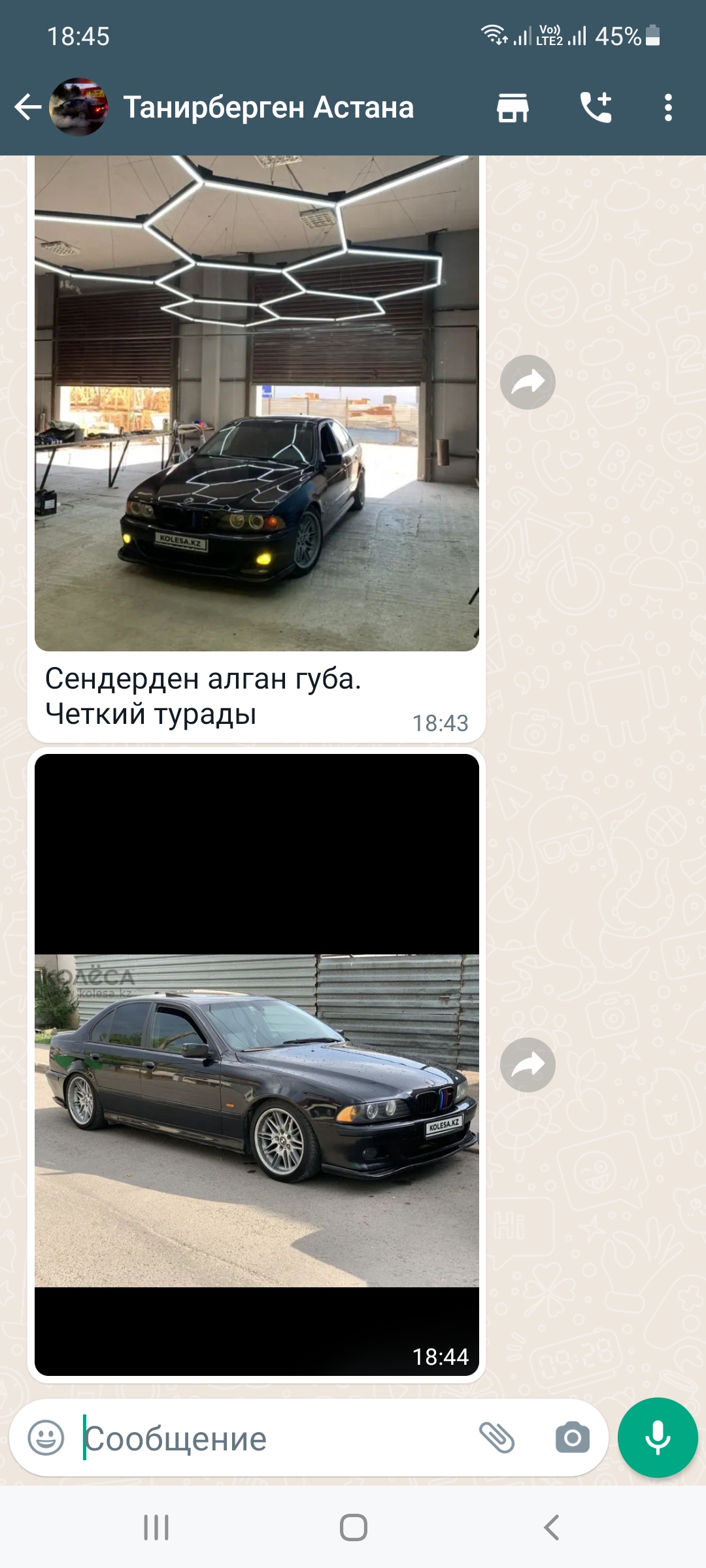 Отзыв 76