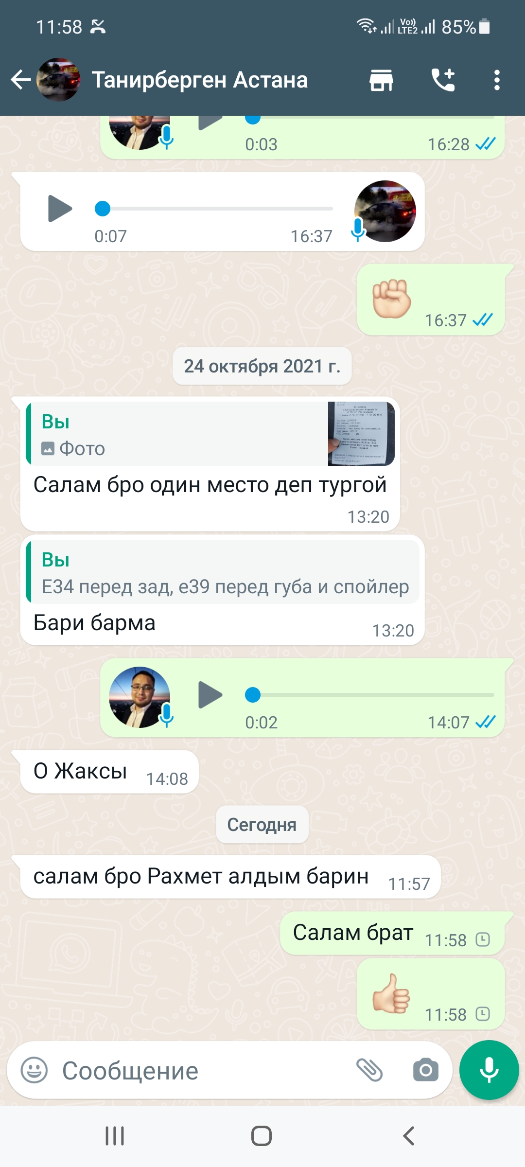 Отзыв 78