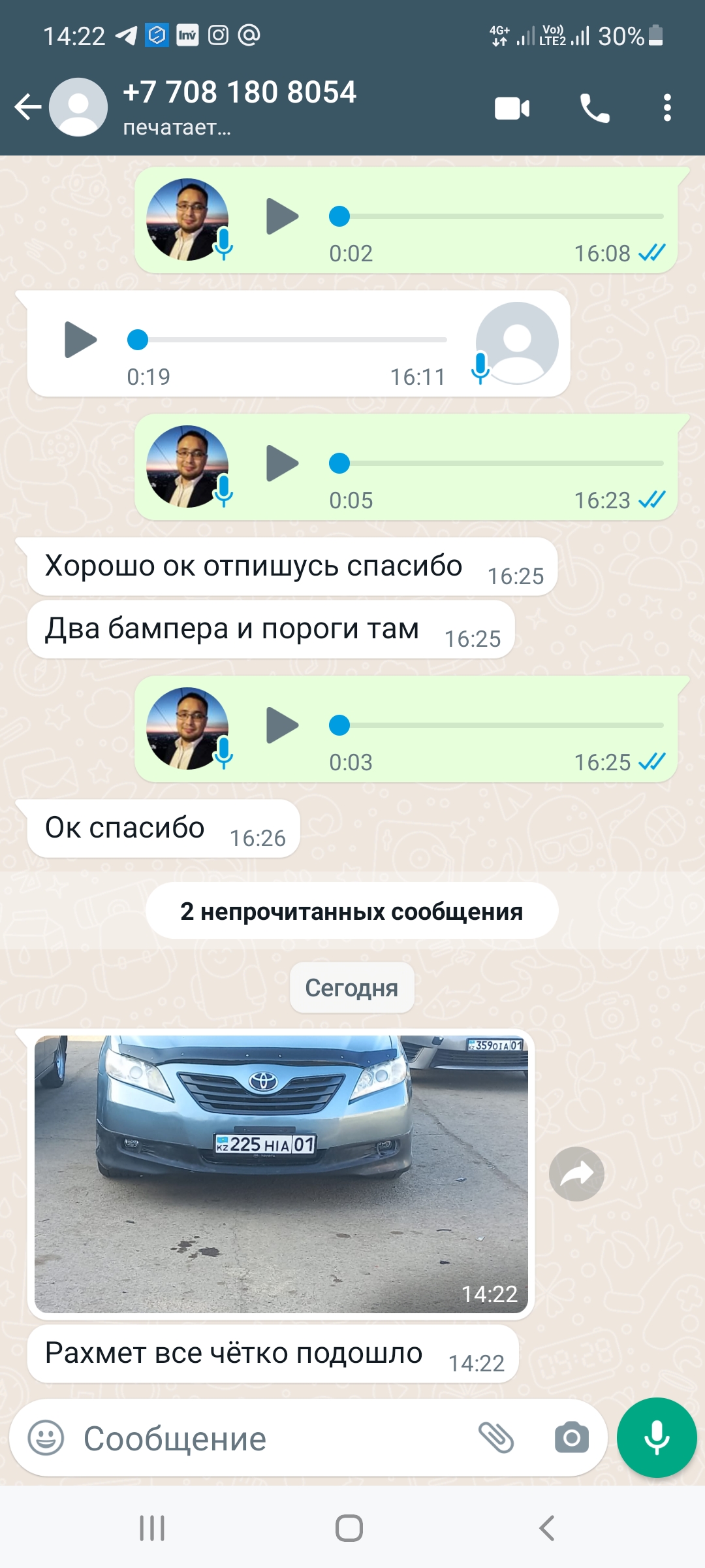 Отзыв 79