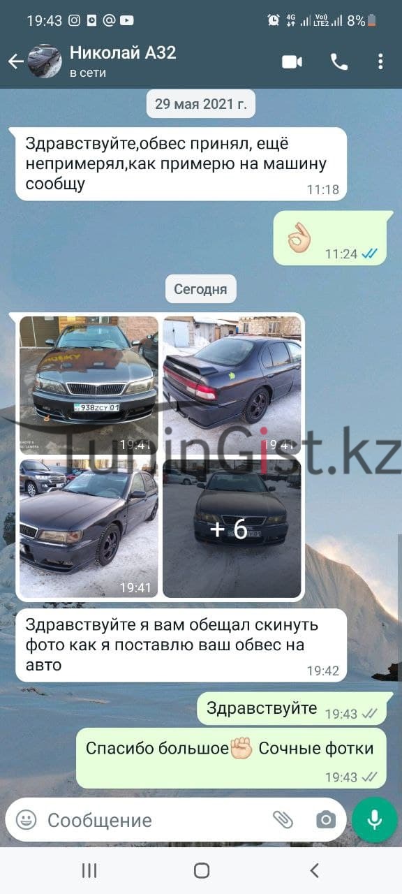 Отзыв 81