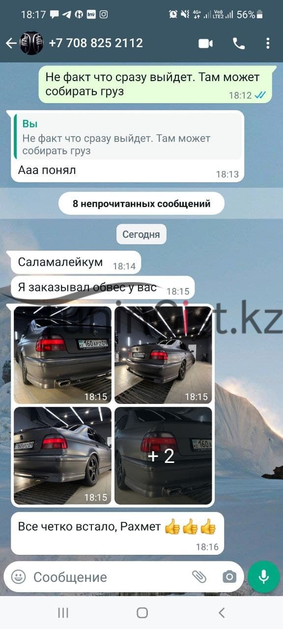 Отзыв 82