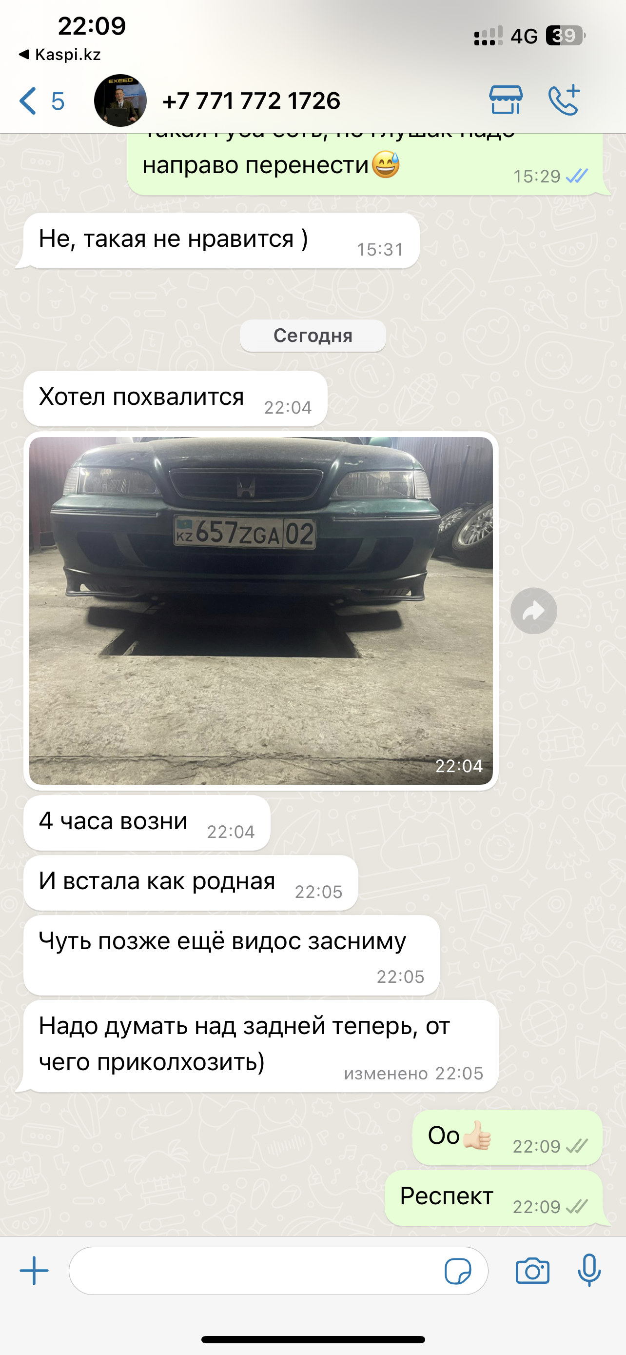 Отзыв 93