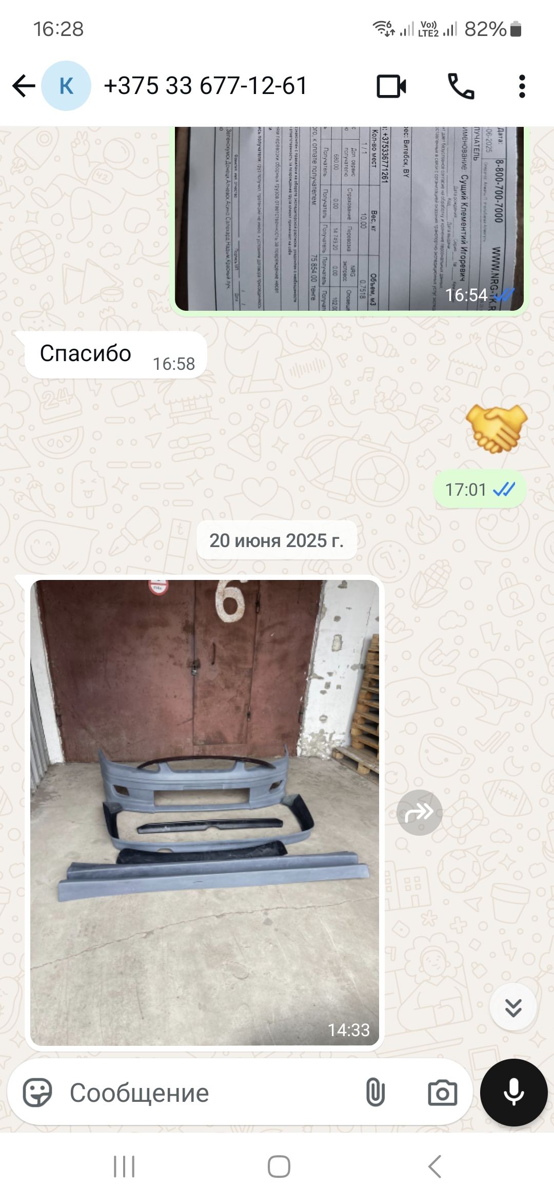 Отзыв 94