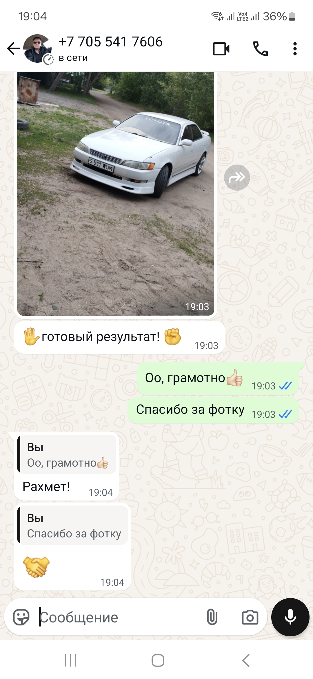 Отзыв 97