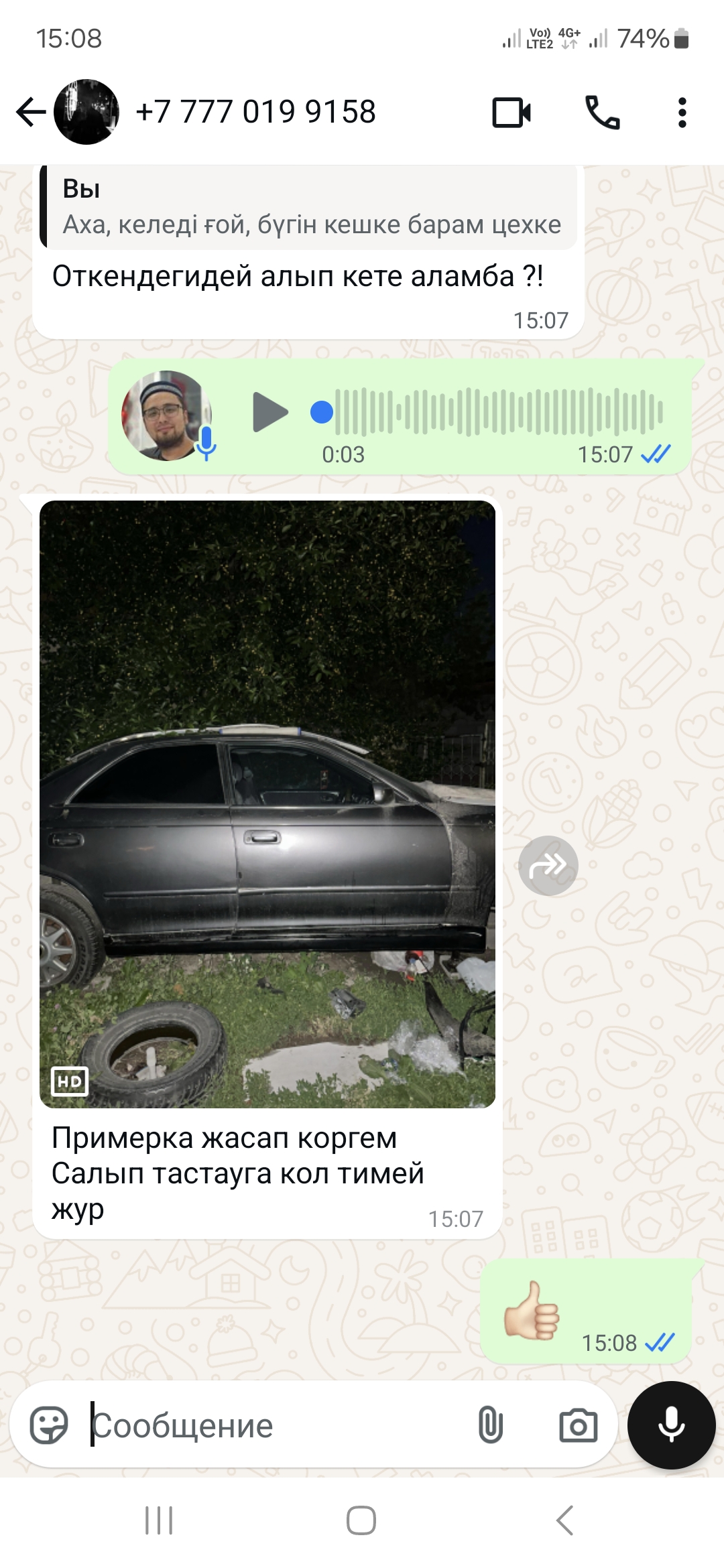 Отзыв 98